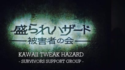 Gatsby Perfect Skin Lotion — The Kawaii Tweak Hazard Song thumbnail
