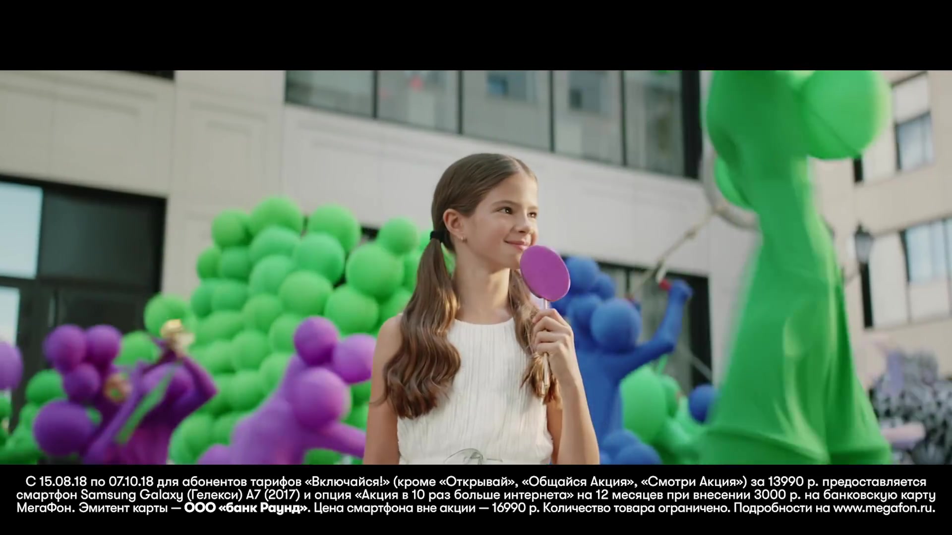 МегаФон: «Крутой Samsung и интернет»