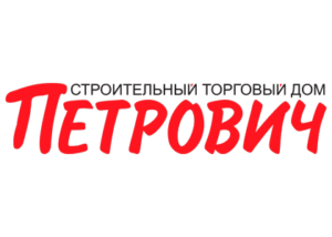 Петрович