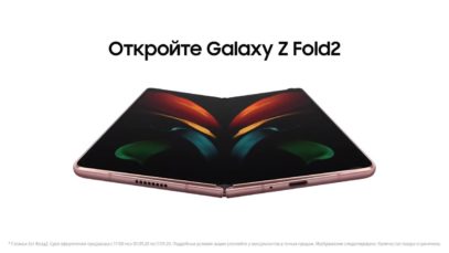 Попрощайтесь с прошлым. Откройте Galaxy Z Fold2. thumbnail